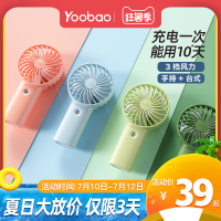 羽博小风扇便携式风扇小型学生电风扇小充电小风扇手持风扇迷你usb小电风扇静音便携风扇充电风扇手持小风扇