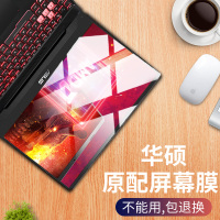 华硕飞行堡垒7/8笔记本电脑viviobool15s屏幕FX95天选顽石钢化膜15.6灵耀s2保护14贴膜6代13寸a豆