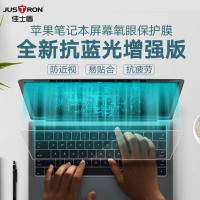 佳士盾macbookair13寸苹果笔记本屏幕钢化膜pro15防蓝光13.3电脑12英寸保护11.6贴膜1932防辐射1