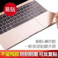 苹果macbook笔记本电脑air13新款pro1615寸手腕腕托膜11保护贴膜贴纸13.3机身膜Mac12内部位键盘外