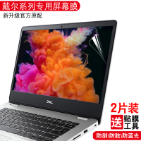 dell戴尔游匣G3屏幕15.6寸13.3保护3590灵越14燃54885493笔记本5000fit5498电脑7000