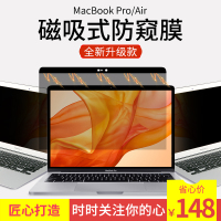 macbook屏幕防窥膜pro15.4苹果笔记本电脑2018air13.3防偷窥防看窥隐私保护膜2020新款mac16寸