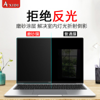 华为matebook14屏幕膜防反光笔记本电脑matebook13贴膜防蓝光防辐射xpro屏保d14/15寸magicb