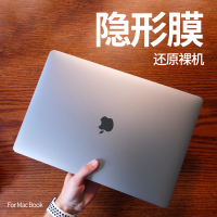 macbookpro贴膜全套2020新款air13.3苹果电脑贴纸16寸笔记本保护膜mac15.4寸超薄12英寸隐形全身