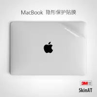 SkinAT 苹果电脑保护壳贴膜MacBook Pro保护膜 Mac笔记本透明贴膜
