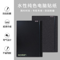 2020联想拯救者y7000电脑贴纸新款r7000笔记本y7000p外壳保护膜全套配件机身y9000kx纯色简约贴膜15