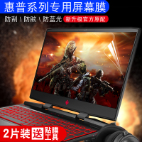 HP惠普战66二代三代屏幕保护贴膜13.3英寸15.6暗影精灵6air光影5plus战99星1415笔记本畅游人envy