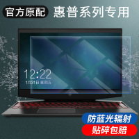 hp惠普星系列暗影精灵6代光影5屏幕膜air笔记本13电脑14英寸plus钢化膜保护膜15.6防蓝光4护眼17贴膜env