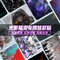 惠普光影精灵6代5代电脑贴纸hp暗影精灵5代6plus笔记本贴膜15.6寸外壳全套保护膜4代3代air键盘膜创意ins配