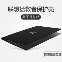 联想拯救者Y7000P保护套壳y7000贴纸贴膜电脑保护壳y7000笔记本软外壳p配件散热器架防摔防尘罩透明磨砂全包