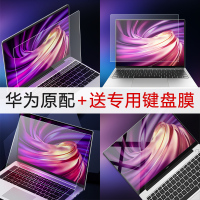 华为matebook14笔记本电脑xpro屏幕膜13寸保护荣耀15贴膜magicbook钢化膜pro16.1高清d防蓝光