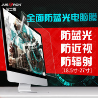佳士盾电脑防辐射保护屏膜台式机贴膜抗蓝光15.6寸冠捷AOC护眼屏屏幕罩14笔记本隔离板19戴尔惠普联想华硕24