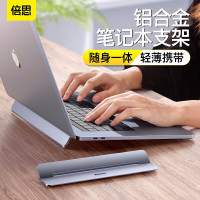 倍思苹果笔记本电脑隐形粘贴式支架MacBookpro增高散热托便携式可折叠铝合金架子mac懒人手提底座颈椎升降托