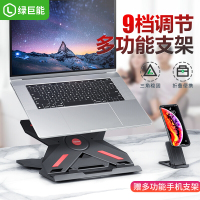 绿巨能电脑支架笔记本MacBook air pro桌面升降便携九档增高折叠式托架子桌面散热底座联想戴尔华硕惠普小米
