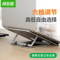 绿巨能笔记本支架电脑增高架托架折叠式铝合金桌面底座升降悬空散热底座收纳架子MacBookpro苹果air联想通用