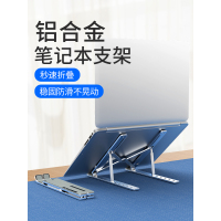 笔记本电脑支架托架桌面增高铝合金散热器便捷式折叠mac苹果macbook手提pro支撑底座桌上升降抬高垫脚垫架子