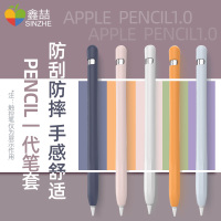 苹果笔ApplePencil一代保护套ipencil笔套笔尖笔帽防丢pro贴纸2代收纳盒二代硅胶薄笔袋ipad手写笔配件