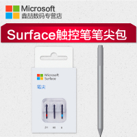 微软surface pen笔尖原装触控笔Pro7手写笔go超细头替换笔头电池触屏笔6防误触电容笔平板电脑绘画笔通用配件