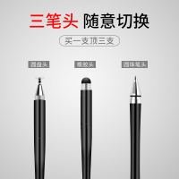 ipad电容笔华为细头触控笔苹果安卓通用型触屏被动式手写笔pencil小米平板4手机绘画air2触摸屏2019mini指