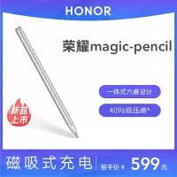 华为旗下荣耀荣耀平板V6 Magic-Pencil 手写笔