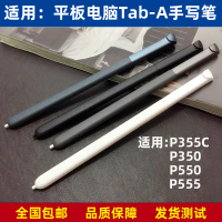 适用三星sm-P355c平板笔 P350 P550 P555C手写笔 内置触控笔
