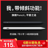 applepencil电容笔iPad手写笔倾斜压感苹果触控一代2二代平板尖pad细触屏笔手机pro通用2019绘画air