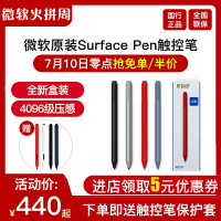 微软Surface Pro 7/6原装触控笔Pen 4096级压感GO2/Laptop3/Book2