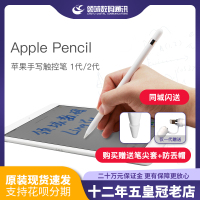 Apple/苹果 apple pencil 手写笔 新款iPad平板压感笔二pencil2代