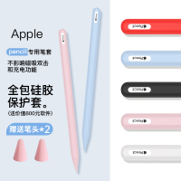 奢姿applepencil笔套二代ipadPencil保护套苹果笔1/2代硅胶帽ipadpro11触控笔配件手写笔杆一i