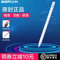 亿色applepencil电容笔iPad主动式2020苹果小米华为平板通用触控笔防误触绘画手机mini5安卓4手写触屏3