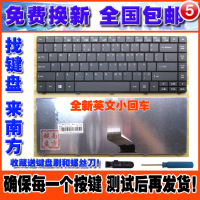 更换 宏基 E1-471g E1-431G E1-421G E1-451G TM8371 ec-471 键盘