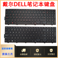 DELL戴尔灵越15 3000 5000 3542 5547 5577 7559笔记本键盘带背光