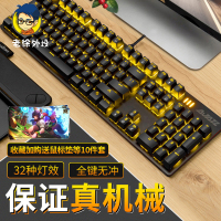 老徐外设店黑爵机械战警游戏机械键盘青轴黑轴有线104键吃鸡lol