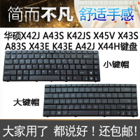 华硕X43S X42J X44H K42D A42J A43S X84 X45V笔记本键盘更换A83S
