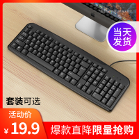 有线键盘鼠标套装静音无声外接办公台式笔记本电脑适用联想惠普电竞游戏网吧机械打字专用外设USB健盘键鼠