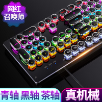 新款召唤师有线游戏真机械键盘青轴黑轴红轴朋克电脑笔记本USB吃鸡电竞104键盘外设办公金属发光网吧网咖