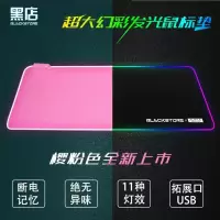 超大号发光rgb键盘鼠标垫桌垫女电竞FPS游戏专用粉色可爱吃鸡