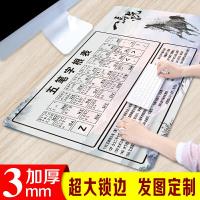 五笔字根表鼠标垫超大书桌垫打字练习办公键盘垫写字大鼠标垫定制