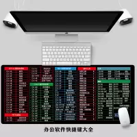 办公超大号鼠标垫快捷键全套做图 ps ppt exce AI 防水键盘垫定制