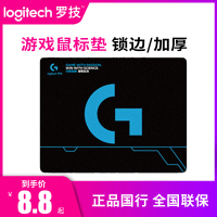 罗技鼠标垫电竞游戏超大号加厚加长锁边台式电脑笔记本键盘大桌垫