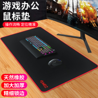 办公电竞游戏鼠标垫超大加厚黑色加大护腕桌面加长锁边电脑笔记本桌垫男女生简约创意大号小号精密细面定制
