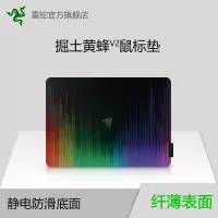 Razer雷蛇 Sphex掘土黄蜂V2 mini迷你 轻薄电竞游戏鼠标垫防滑