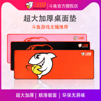 斗鱼dp000电竞游戏鼠标垫超大加厚电脑家用桌垫超大号吃鸡键盘垫办公桌垫定制版女生男生学生通用外设周边