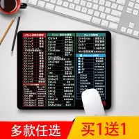 快捷键鼠标垫小号办公office多功能软件pcel cad笔记本电脑垫