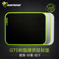 镭拓GTS磨砂树脂硬质游戏鼠标垫超大电竞吃鸡电脑办公小号滑鼠垫