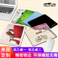 黑狼锁边鼠标垫定制女小号卡通可爱游戏大号防滑耐脏办公快捷键