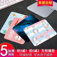 鼠标垫女小号办公ps快捷键学生写字电脑书桌垫大家用可爱卡通定制