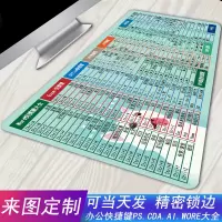 快捷键鼠标垫超大女定制电脑书桌wps五笔字根表office办公ps大全