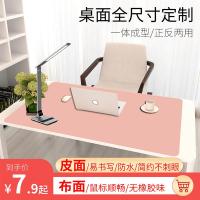 双面皮鼠标垫超大书桌垫办公桌垫学生写字垫笔记本电脑垫家用桌布