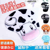 梦天卡通鼠标垫护腕可爱女生超大硅胶加厚游戏电脑办公小号带手腕垫手托3d创意动漫男生简约电竞笔记本滑鼠垫